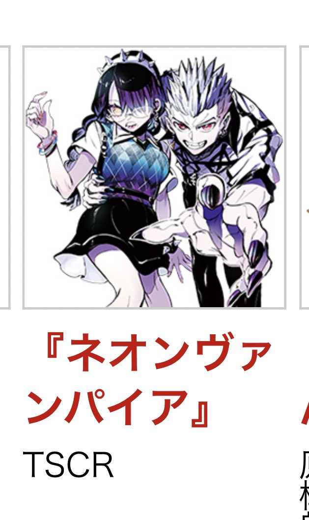 Tscr 次のジャンプgiga読み切り漫画載ります よろしくお願いいたします 12 24発売 T Co Y3bqr3y1vd T Co Jgdkuf3reh Twitter