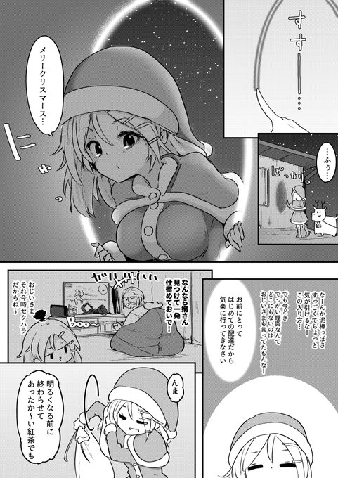 発作的にオリジナルでサンタコスえっち漫画描きたくなったので憑りつかれたように導入だけ描いてました
発作的過ぎてネームも特にないのでイブには間に合わなそう
そのうちFANBOX/fantiaに全編アップしたい～ 