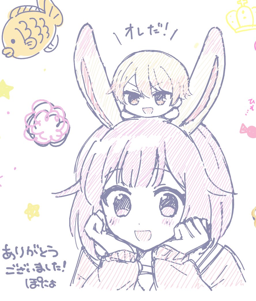 うさちゃんです 