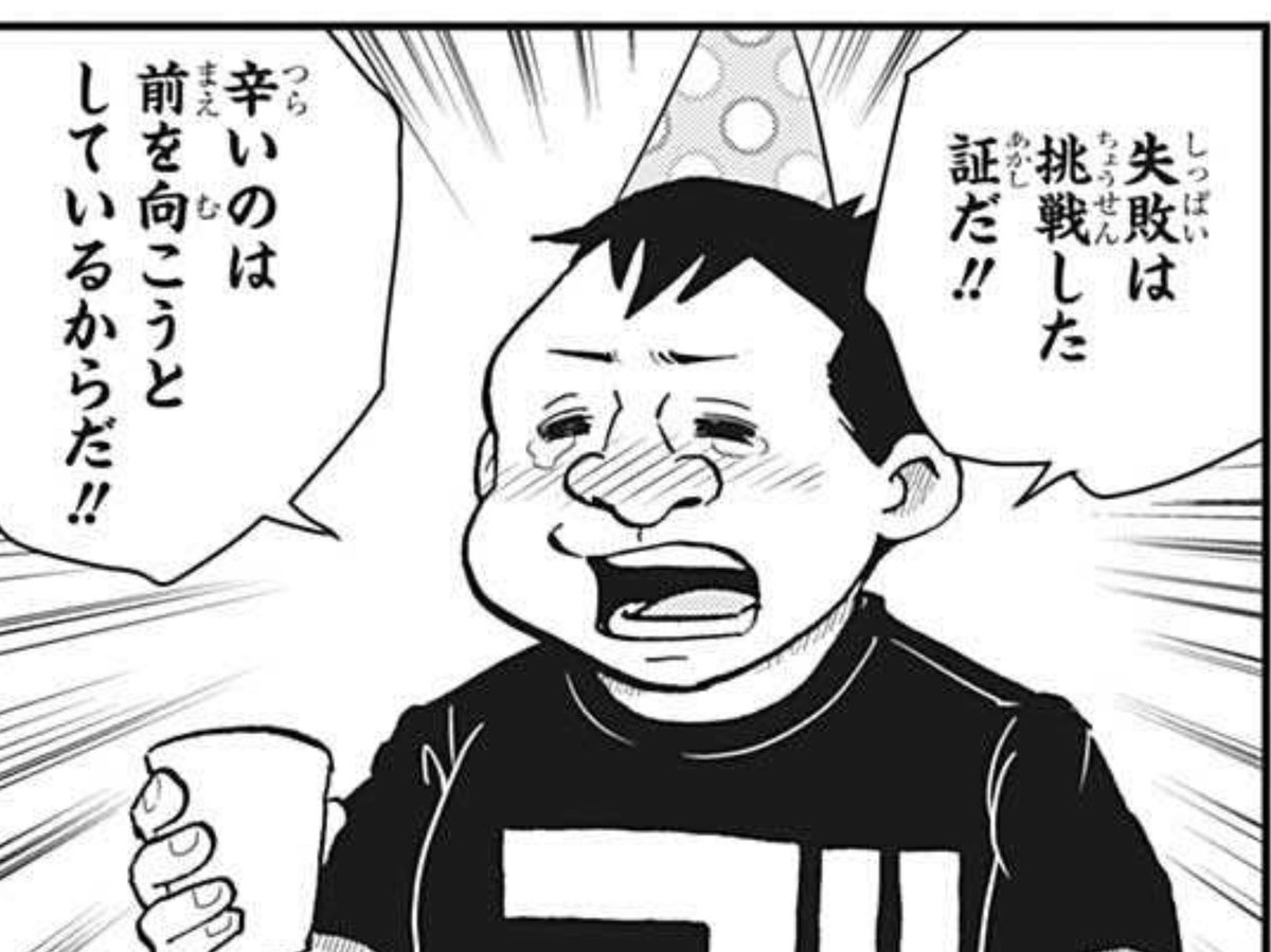ガチさん… 