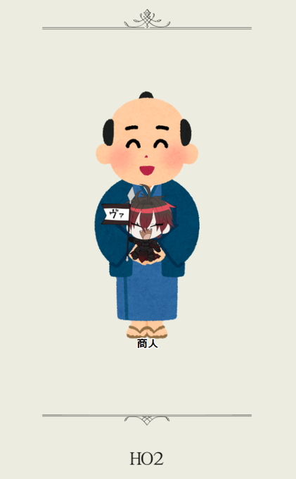 江戸商人のtwitterイラスト検索結果 江戸商人のtwitterイラスト検索結果