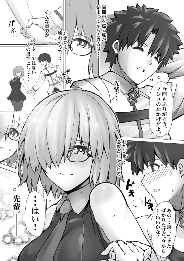 現状情勢をみてまだまだ予断許さない状況ですが現時点で12月30日木曜日東地区"ユ"ブロック-35a サークルケダモノ屋さんでぐだマシュ本を頒布予定です!メロンブックスさんでもhttps://t.co/zKaAolBgGV にて委託予定ですのでよろしくお願いいたします! 