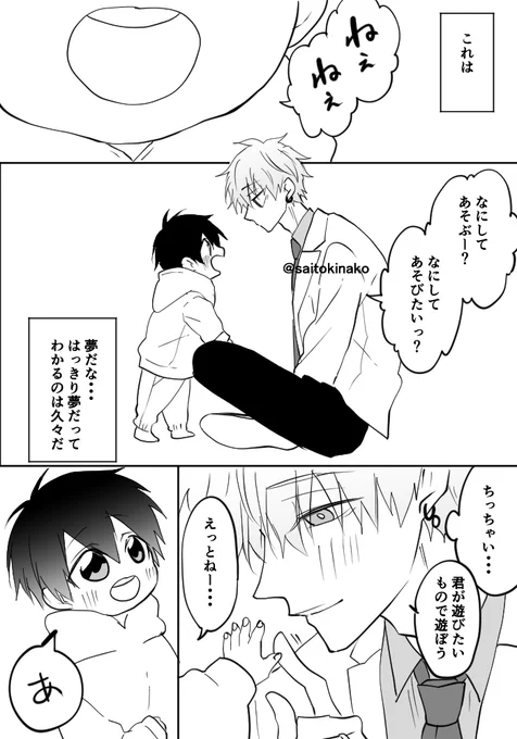 『雫斗さんお誕生日おめでとう』#嫌いでいさせて 