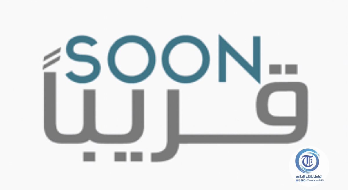 tawasul85's tweet photo. ترقبونا في تغطية 
#ملتقى_الوطن_للإبداع_السعودي_نجران

@HfscNajran

برعاية كريمة من
 صاحب السمو الامير 
جلوي بن عبدالعزيز بن مساعد ال سعود

 قريباً .. https://t.co/JbLM4gDQrP