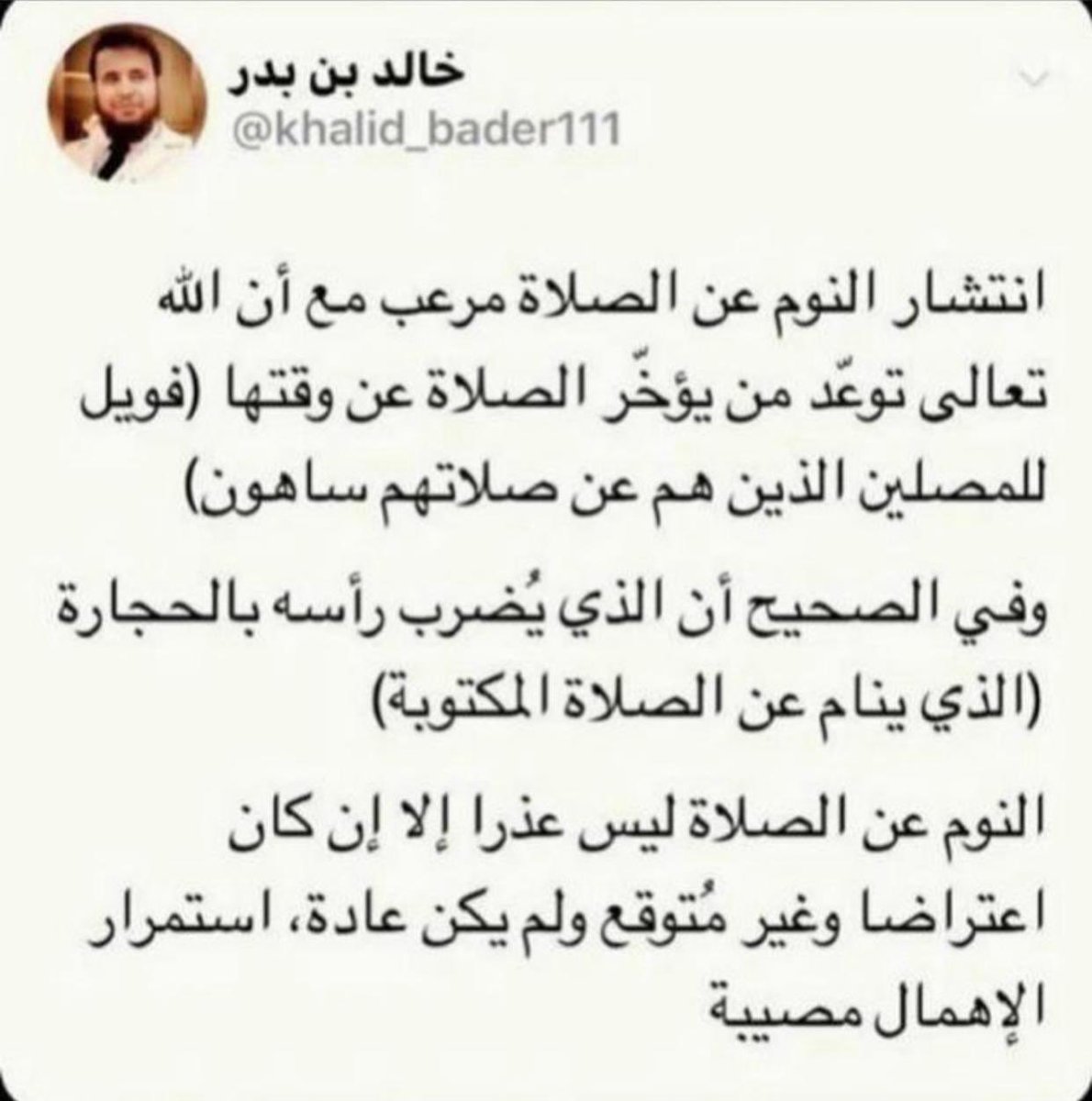 اللهم إني أسألك الهدى، والتقى، والعفاف، والغنى.