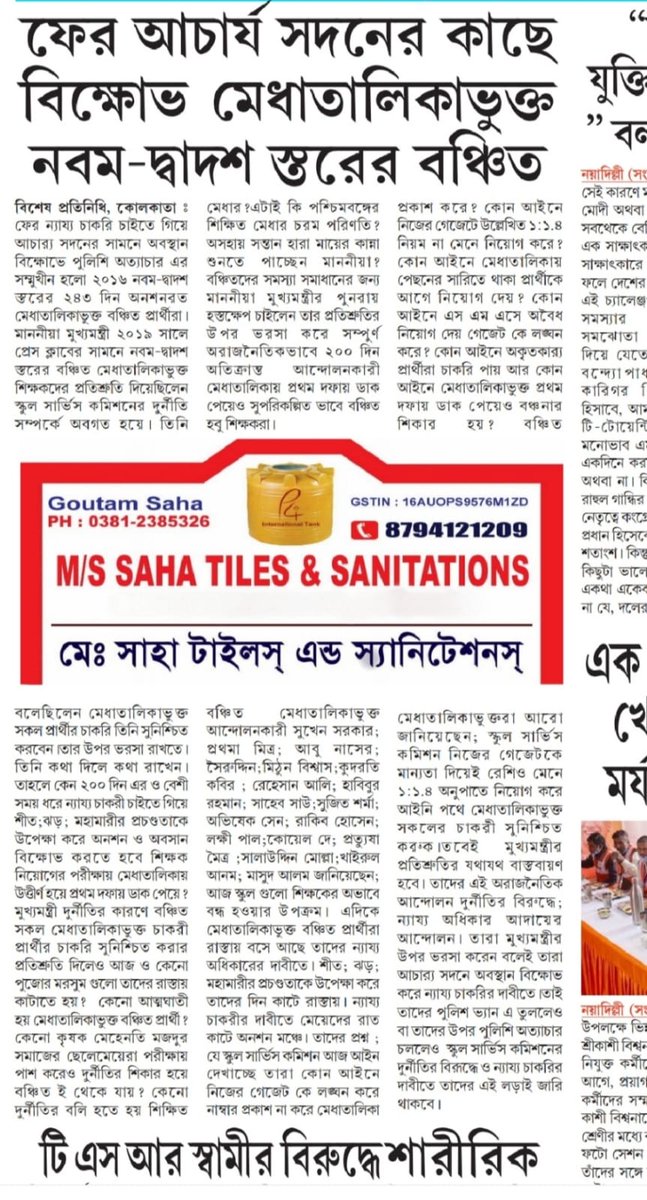 ProthamaMitra's tweet photo. @MamataOfficial
@basu_bratya @FirhadHakim @AITCofficial 
দিদি,2019সালে প্রেসক্লাবের ��ামনে আপনার দেওয়া প্রতিশ্রুতি রক্ষা করুন🙏 #save_slst_ix_xii_2016_deprived_candidates
#save_wb_education
#save_ssc_deprived_candidates
#we_want_end_ssc_corruption
#StandWithSscDeprivedCandidates https://t.co/c3VSbMBM9k