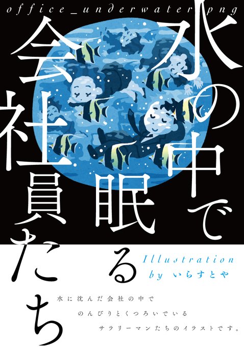 いらすとやのtwitterイラスト検索結果
