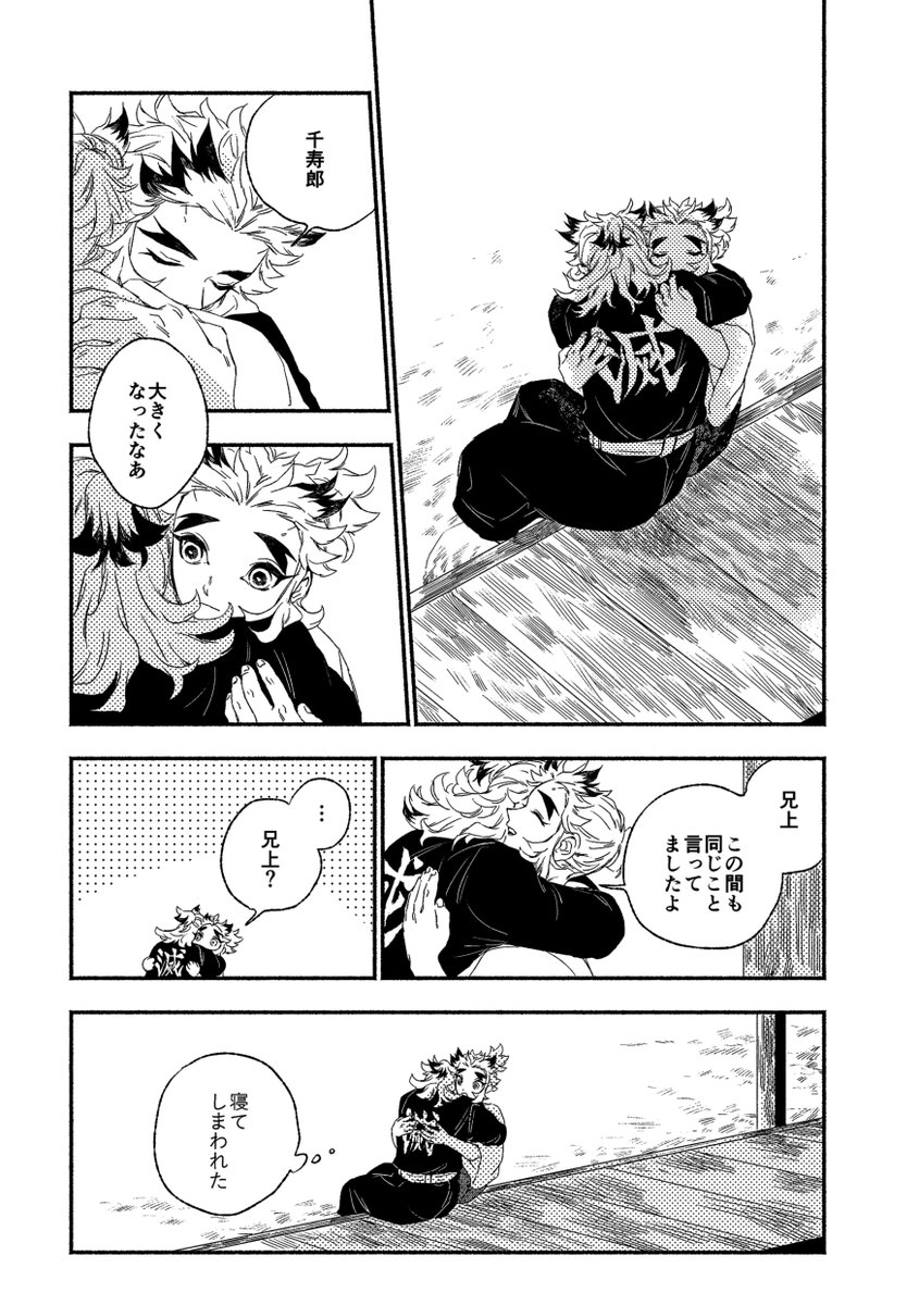 兄弟の落書き漫画『願い』(全4p) 