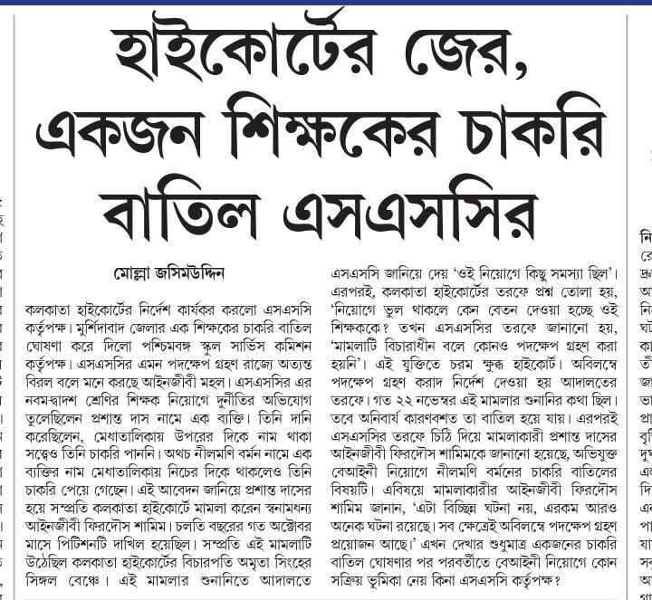 ProthamaMitra's tweet photo. @MamataOfficial
@basu_bratya @FirhadHakim @AITCofficial 
দিদি,2019সালে প্রেসক্লাবের সামনে আপনার দেওয়া প্রতিশ্রুতি রক্ষা করুন🙏 #save_slst_ix_xii_2016_deprived_candidates
#save_wb_education
#save_ssc_deprived_candidates
#we_want_end_ssc_corruption
#StandWithSscDeprivedCandidates https://t.co/dUJWvZi1n9