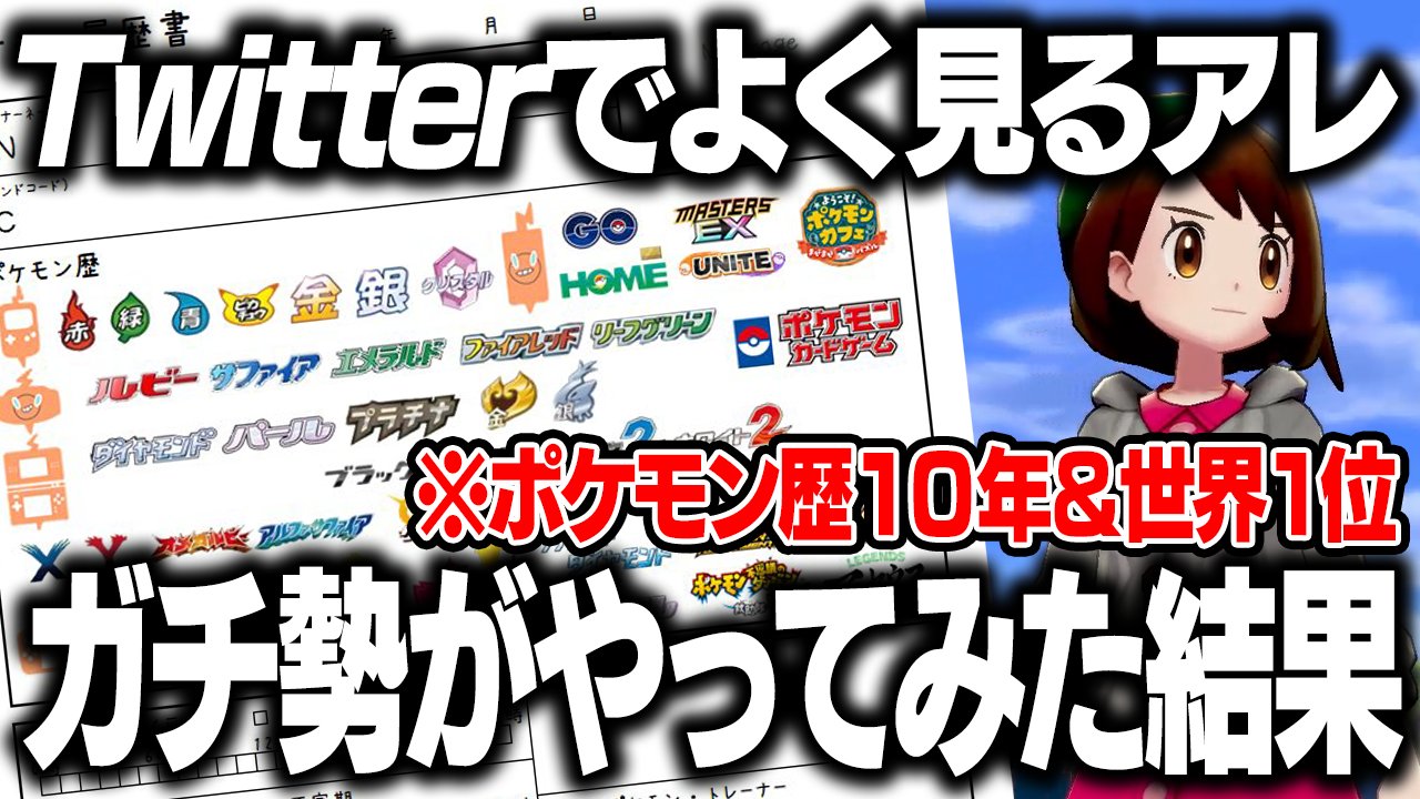 Tweets With Replies By ポケモンソルジャー ポケソル Pokesol Info Twitter