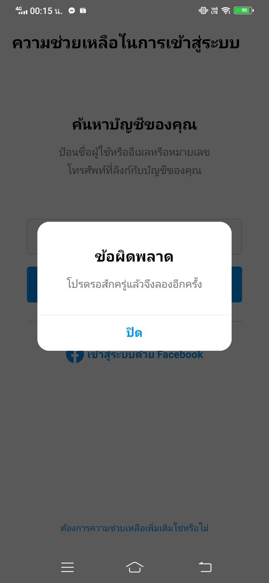 Npnwr1's tweet photo. #ไอจีโดนปิด #ไอจีล่ม​ มีใครมีวิธีแก้มั้ยคะ​ เล่นมาหลายปีมาก​ มันเป็นเพราะอะไรคะใครรู้ช่วยบอกหน่อย😭😭 https://t.co/zfzoa4tyCp