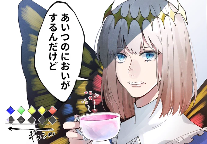 「オベロン〜!お茶会しよ…………

 あっ…ご、ごめん……………………」 