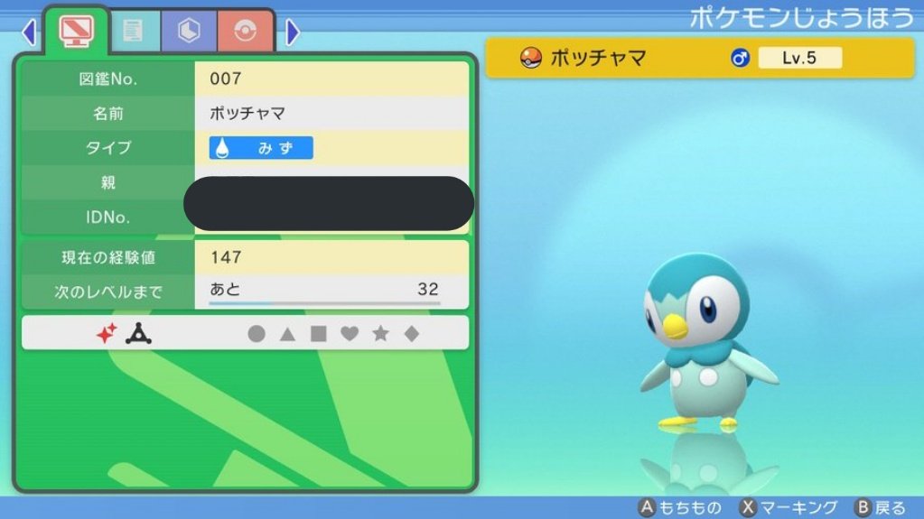 ya09su06's tweet photo. 色違い厳選終了！
やっとポケモン始められる https://t.co/tH56vNOrXt