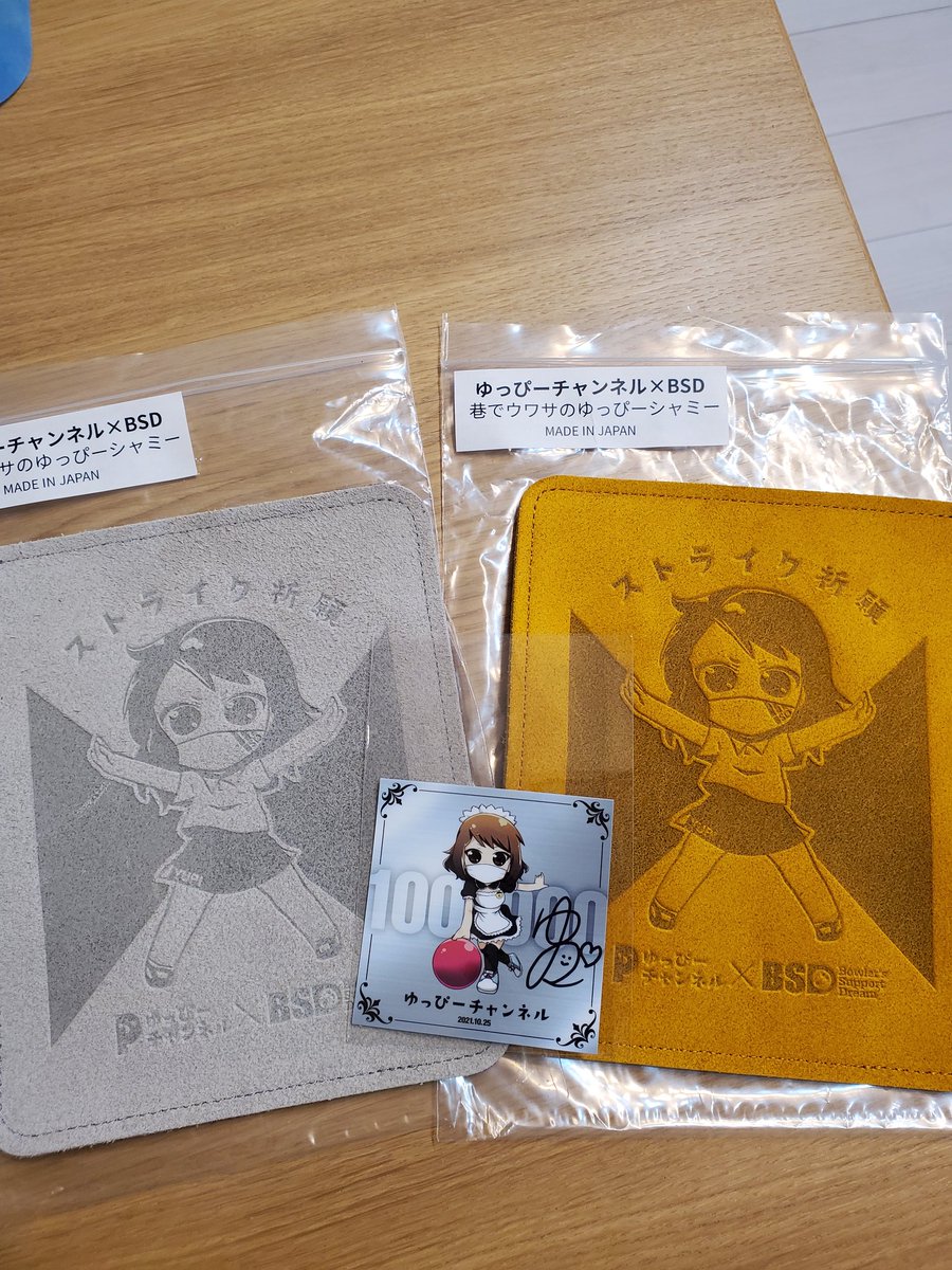 ゆっぴー様専用 3点セット elc.or.jp