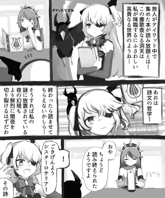 天賦本が読んだらなくなっちゃうのはおかしいよなあ
#原神 