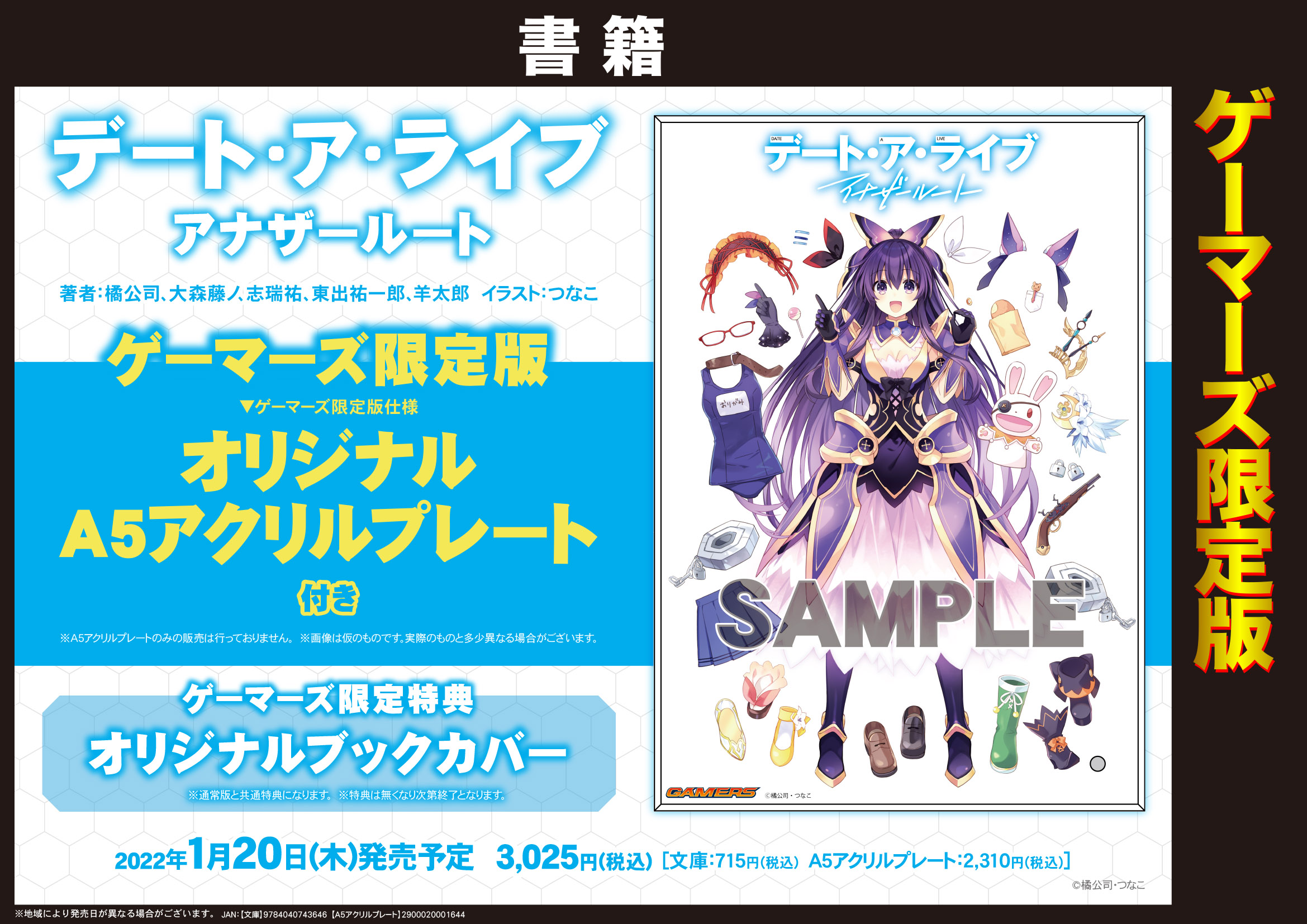 デート・ア・ライブファンクラブ (@DateALiveFC) / X デート・ア・ライブファンクラブ (@DateALiveFC) / X