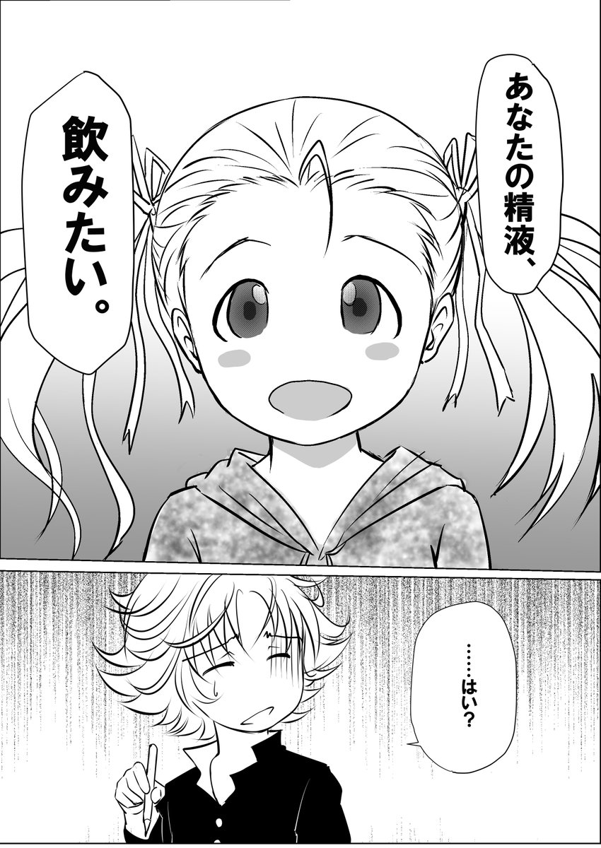 あまうり③
この辺からセンシティブな設定をオンにします 