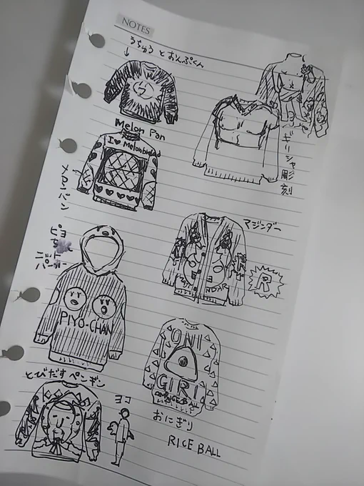 クソ真面目にデザイン考えてた(正気に戻ったら負け) 