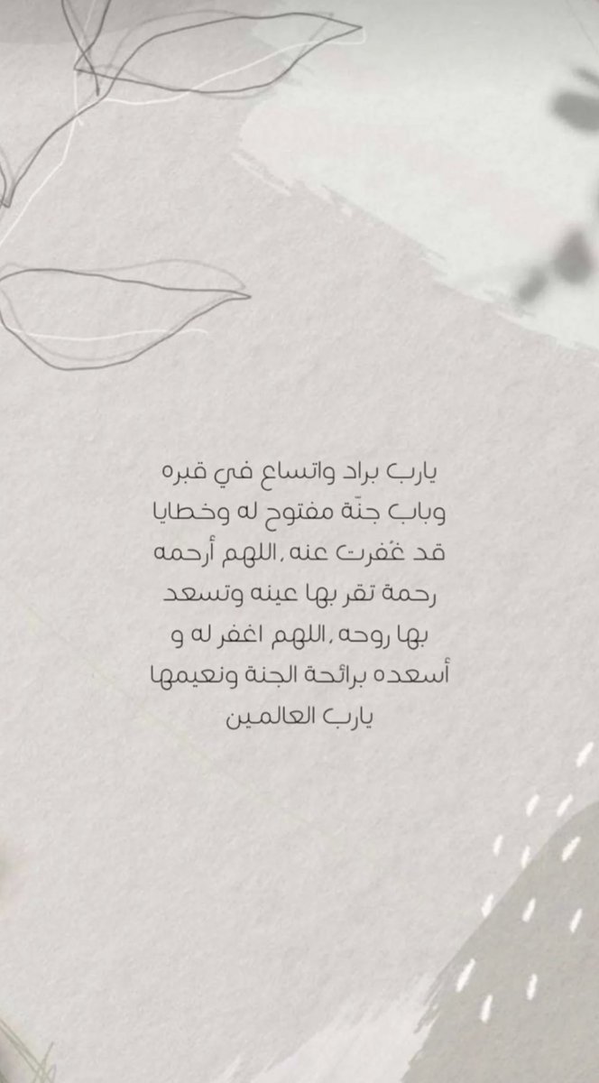 tomy_o2's tweet photo. .
رحم الله وجهاً أحن إليه ولم أعد أراه ..

 #ساعه_استجابه https://t.co/gmo4oiH0Z0