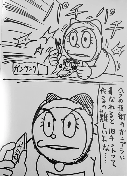 再販旧キットは接着剤を使え('-`) 