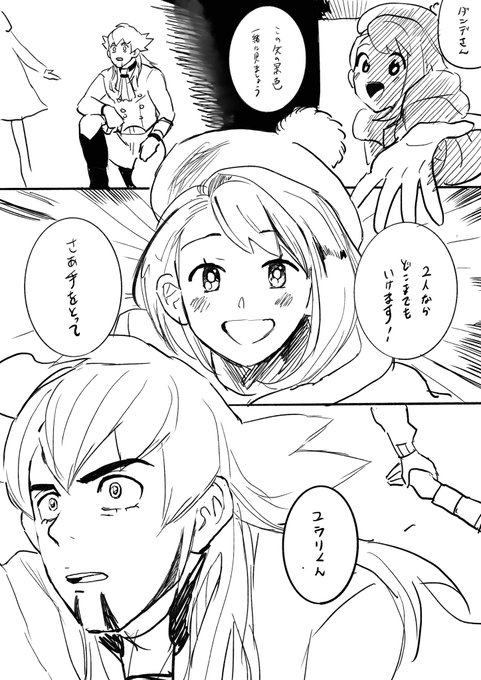 この先の景色を見たいだんゆ 