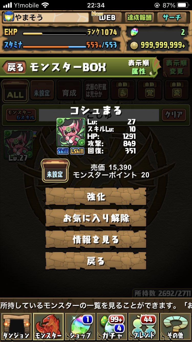 やまそう コシュまる持ってた ノアのスキラゲの時かな T Co 3ayyw65l15 Twitter