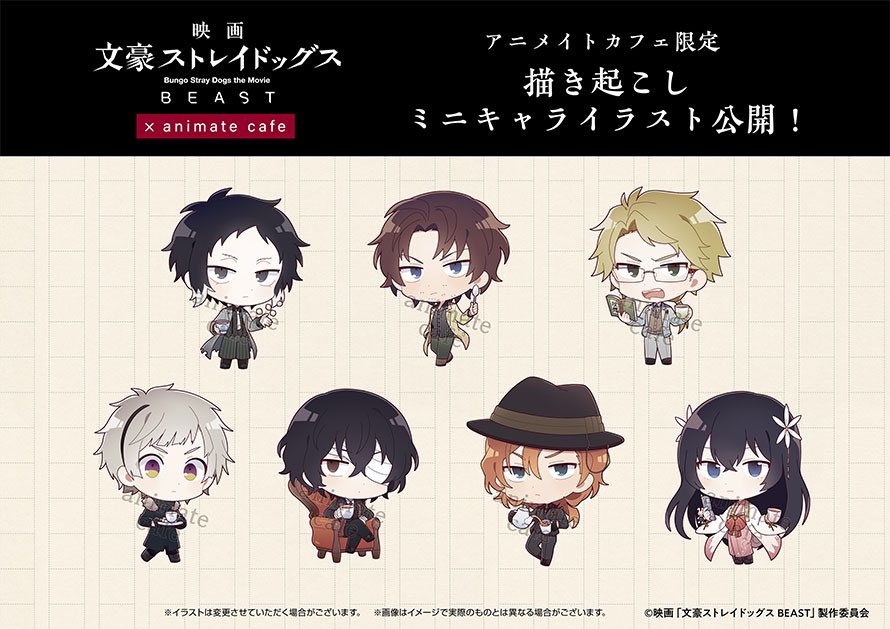 Bungou Stray Dogs Bungou Stray Dogs the Movie: BEAST