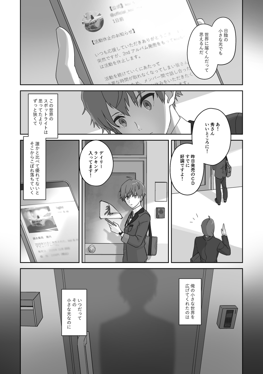 △扉の向こう

CD発売おめでとうございます。100%個人の感想です(祝う気ある? て感じの内容になってしまった) 
