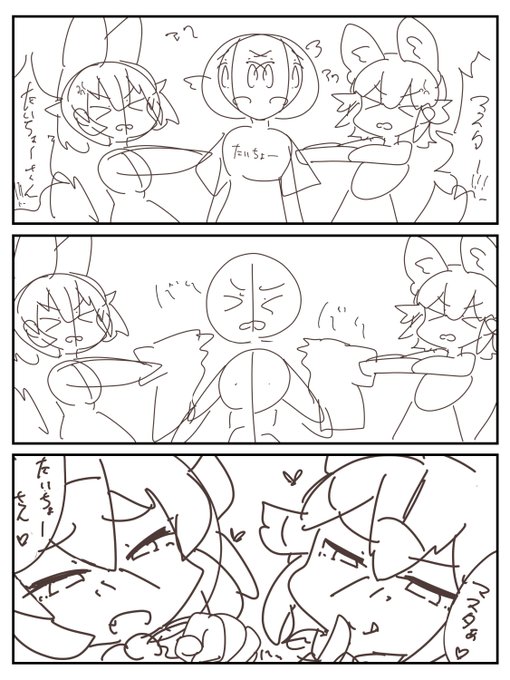 昔描いて忘れてたネームもどきが頭悪すぎて笑っちゃった 