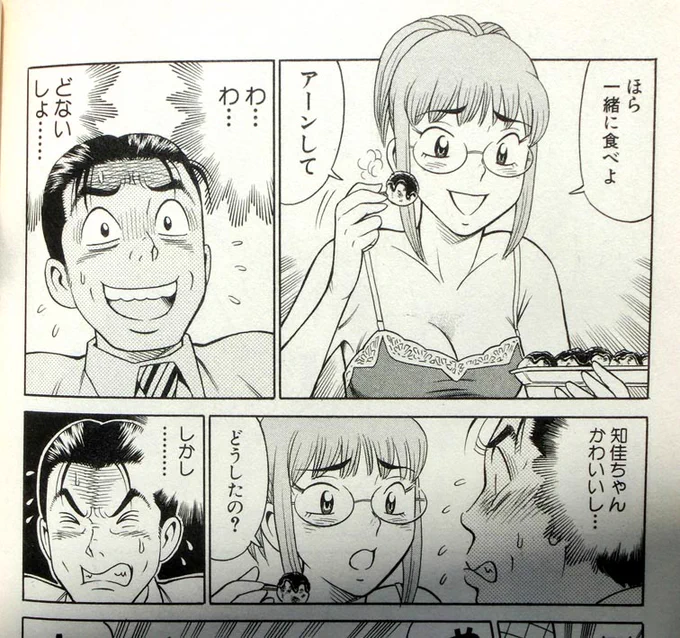 この知佳ちゃんはおとなしそうな娘なんやけど、たまに暴走すんねんな。
辻口さんも鼻の下伸ばして…ホンマにもうっ!
ウチは知らんからなっ!
https://t.co/sTXIKPQpmI

製造業漫画のパイオニア・ナッちゃん(全巻電子書籍販売中)より。 