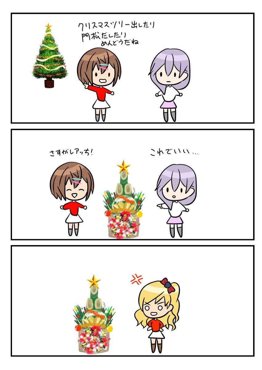 レアさん(クリス松ツリー🎄) 