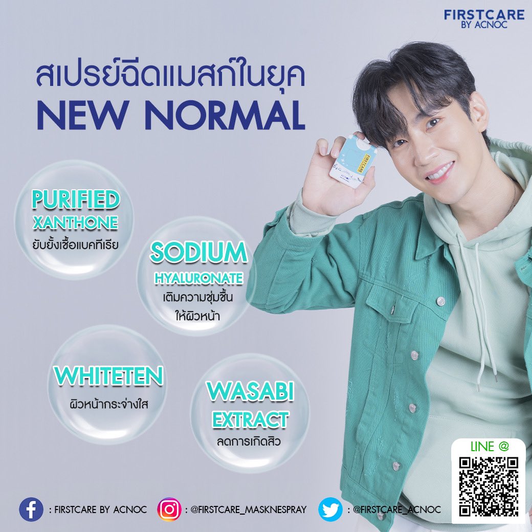 starhunter_ent's tweet photo. ช่วงนี้ต้องใส่แมสก์ทั้งวันใช่มั้ยครับ กลิ่นอับบนแมสก์ แถมยังสิวขึ้นอีก😢 ลองฉีด  First Care Maskne Spray บนแมสก์ดูสิครับ สดชื่นตลอดวัน แถมยังลดการสะสมของแบคทีเรียด้วยน่ะครับ😆ห้หน้าของเราไม่หมองคล้ำ

สนใจสั่งซื้อได้ที่
Line : @fc8888 ( มี@ )

#FirstCareMaskneSpray https://t.co/euKhSaOKBi