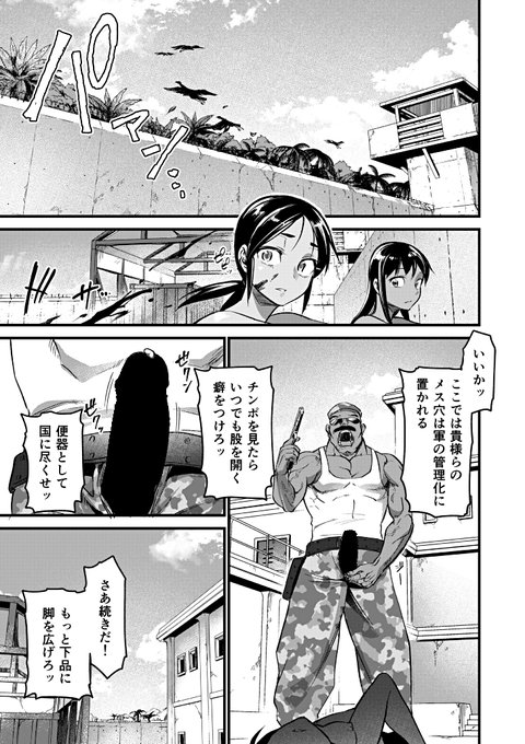 かわいそうに② 