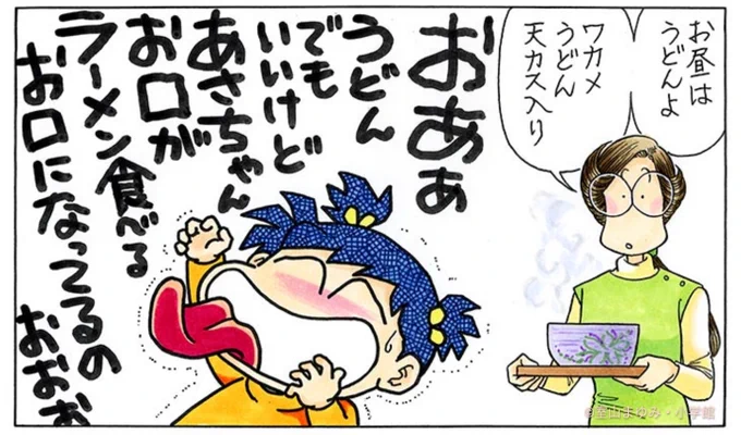 ねえ、ママ、おなかへった。

ラーメン作って、ラーメン。 