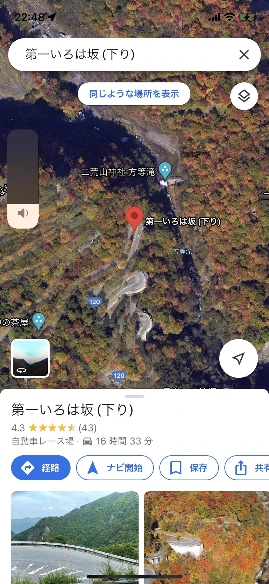 @Cub_traveler 初コメ失礼します！
調べたらガチだったので笑いましたーww 