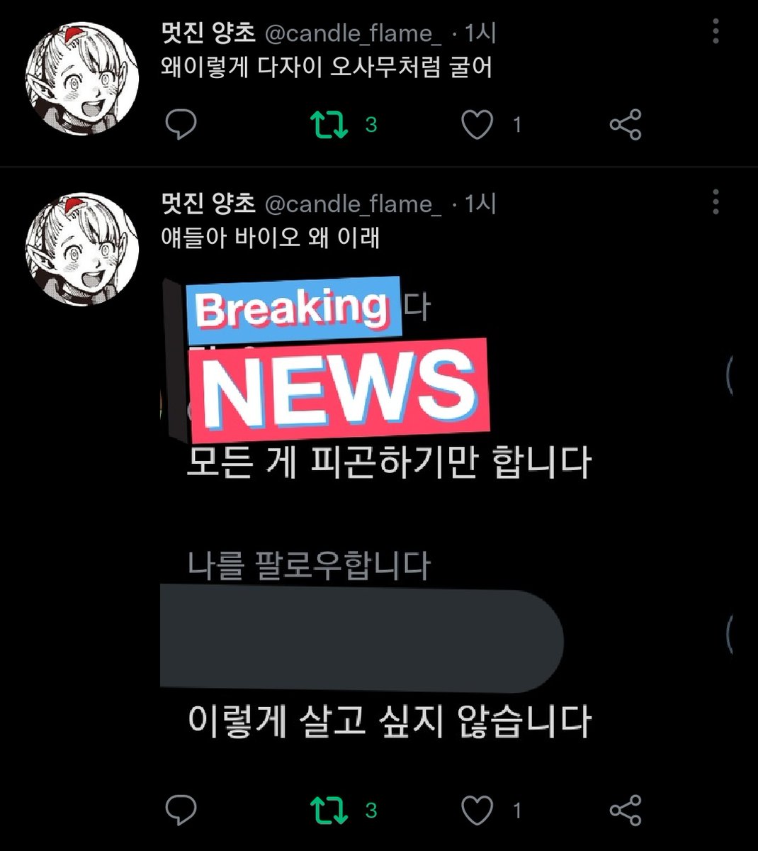 왜 이렇게 다자이 오사무처럼 굴어