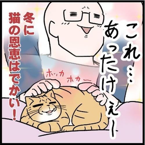 毛布を出したら猫が来た、そして…… 一緒にポカポカ、冬の偉大な"猫の恩恵"を描いた漫画に共感続々 https://t.co/flXMdm0arr @itm_nlabより