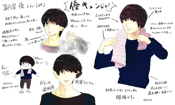 優キュンのtwitterイラスト検索結果