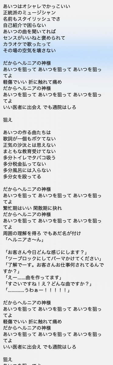 セーラム Salem Blackhole Twitter