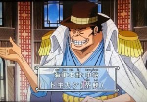 ワンピース 海軍中将のメンバーを一覧で紹介 能力や強さも考察 5ページ目 Selvy