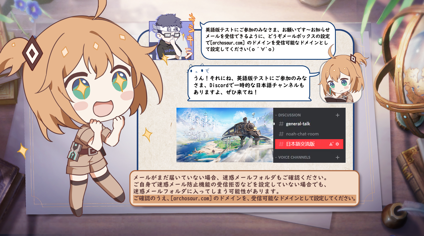 تويتر 公式 ノアズハート 好評配信中 على تويتر 英語版テストにご参加のみなさま Discordで一時的な日本語チャンネルもありますよ ぜひ来てね 日本語交流版 T Co Fdg99ikdic ノアズハート Archosaurgames T Co Vxxsz7b3in