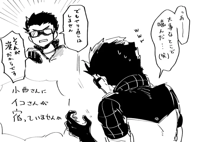 キャスコメ・・・ 