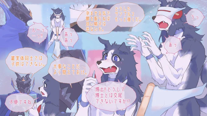 博士と実験動物: 繁殖実験1 