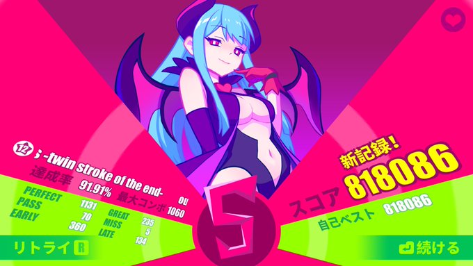 ウロボt更新と新曲裏譜面100位乗せたつもりが反映されなくて何故か乗らん 