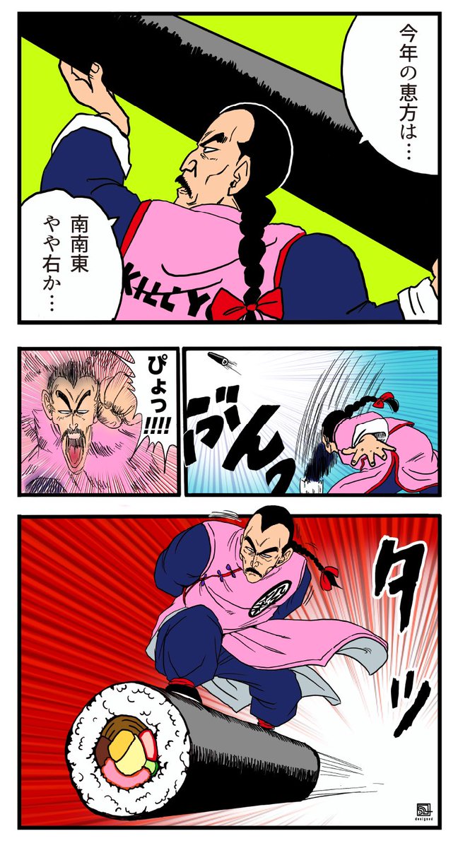 #今年も残りわずかなのでお気に入りの4枚を貼る 

漫画集 
