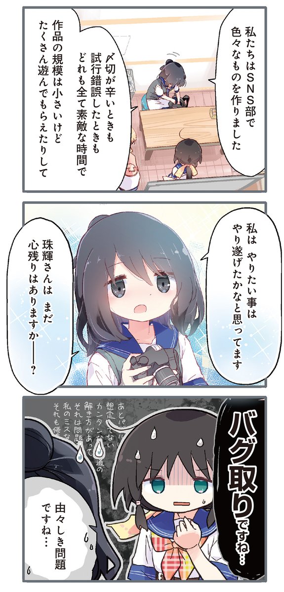 本田 珠輝 たまちゃん Tamaki Stella Twitter