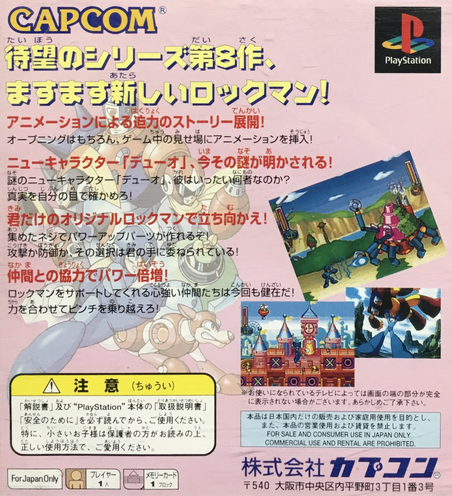 プリンにコブン 空箱 10周年 ロックマン博覧会会場限定販売品 非売品 PS トロンにコブン 特典 フィギュア 30号 ロックマン