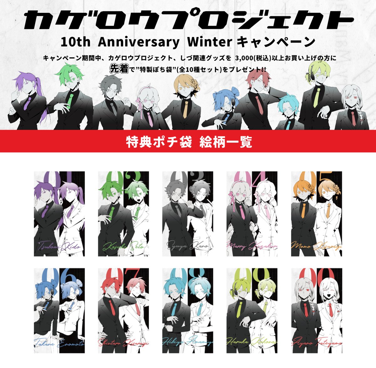 新春福袋22 セット グッズ Dvd Cd カゲプロ おもちゃ ぬいぐるみ Oyostate Gov Ng