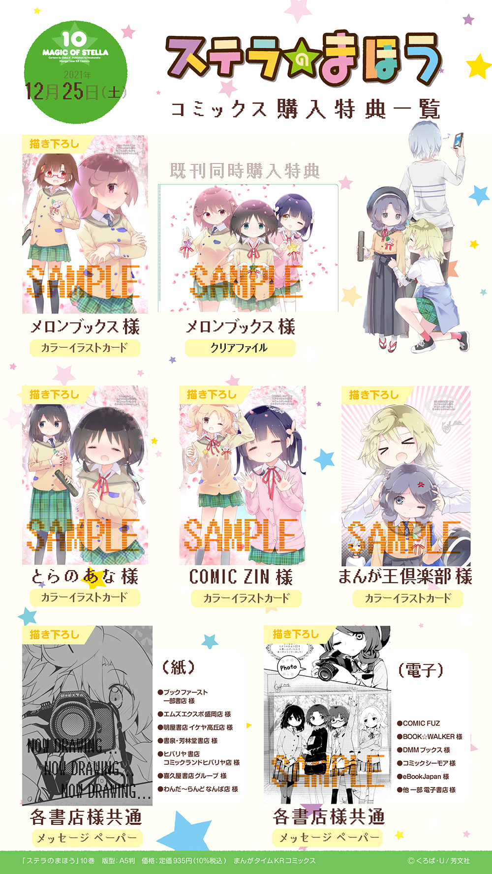 まんがタイムきらら編集部 on X: 