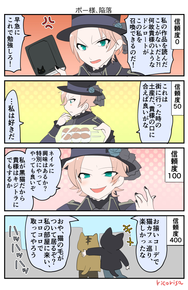 信頼度｣で参加です！ポー様との甘いホリデーシーズンをお楽しみ下さい 